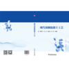 现代预制混凝土工艺 商品缩略图2
