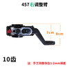 457右调整臂（10齿）/457右刹车调整臂（单价=1个、1箱=10个） 商品缩略图1