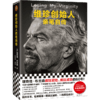 维珍创始人亲笔自传 商品缩略图0
