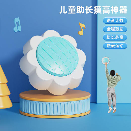 宝宝摸高训练器高器家用跳跳拍锻炼长高幼儿童小学便携运动语音国庆出游 商品图1