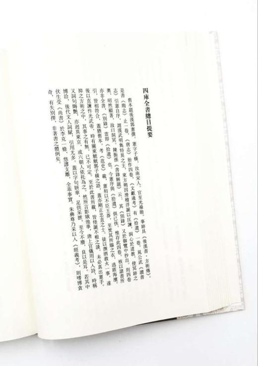 《新编汉魏丛书》 《新编汉魏丛书》，全8册，16开精装厚册，约6000页，鹭江出版社2013年1版1印，定价4800，售价720元。非偏远地区包邮，全新图书，书库直发。 商品图6