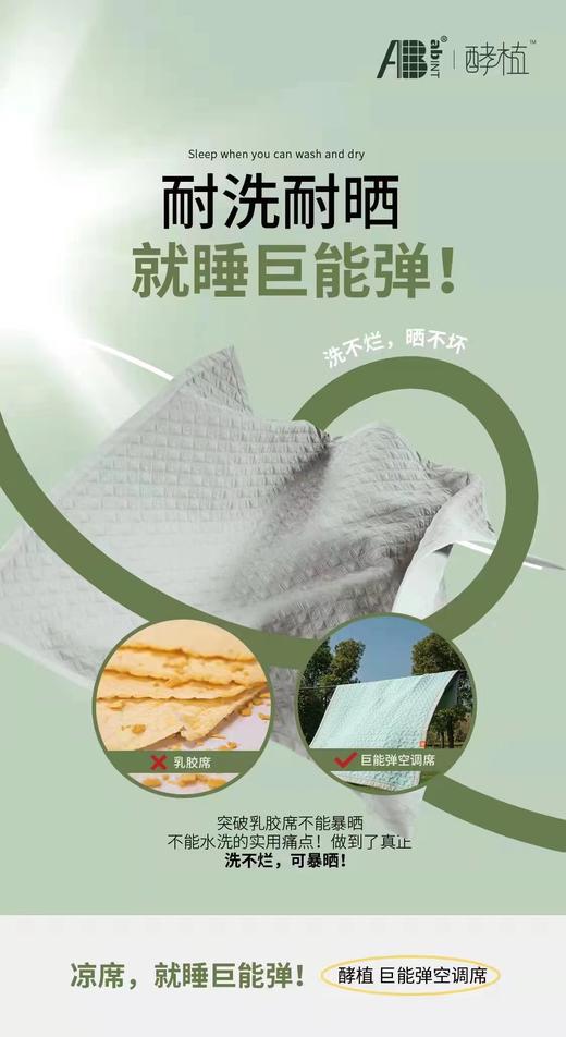 新一代空调席 凉席 商品图11