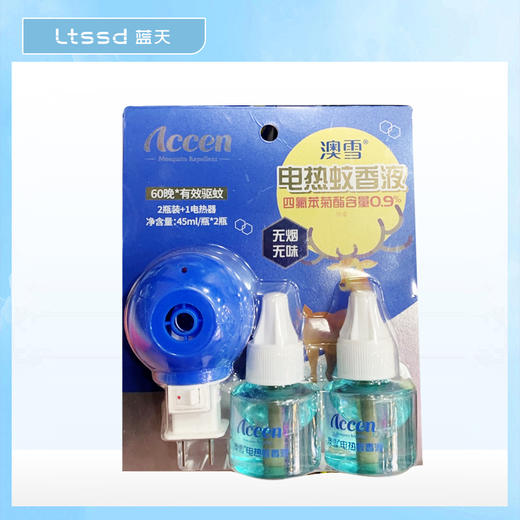 澳雪电热蚊香液2+1套装【21009178】 商品图0