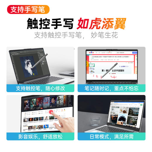 联想天骄14 商品图2