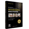 神经系统功能解剖 :物理zhi疗师实用指南 商品缩略图0