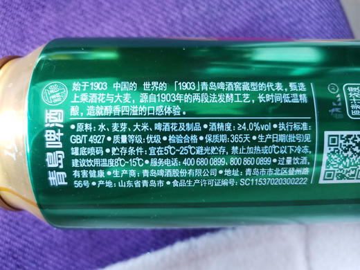 青岛啤酒 经典（1903）10度500ml*18罐啤 商品图2