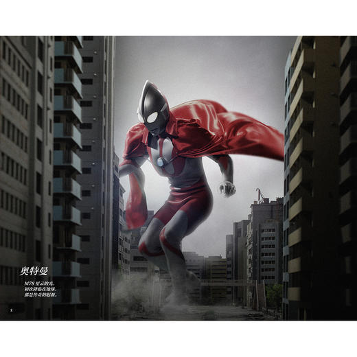 奥特曼系列视觉志55周年纪念版英雄连环画捷德欧布 奥特曼书大全角色综合性写真集绘本英雄档案真人特摄海报 商品图2