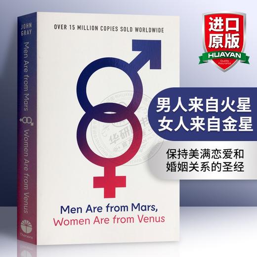 Collins 男人来自火星 女人来自金星 英文原版 Men Are from Mars Women Are from Venus 两性情感关系火星金星理论体系 英文版进口书 商品图0