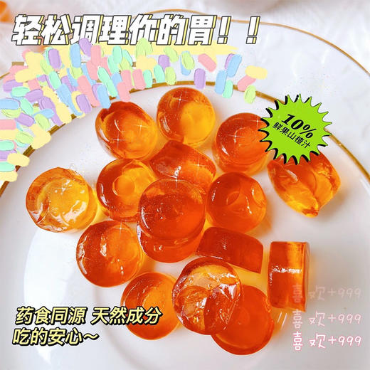 江中三色软糖鸡内金软糖60g/瓶 商品图3