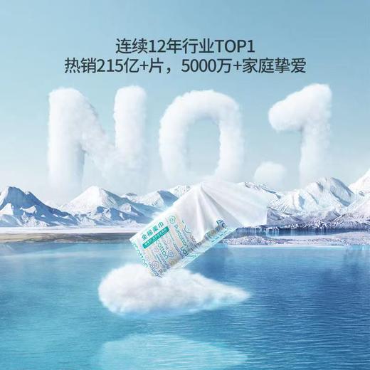 【直发】全棉时代-纯棉柔巾 商品图1