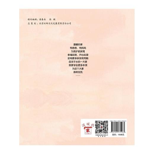 我是小小银行家 商品图3