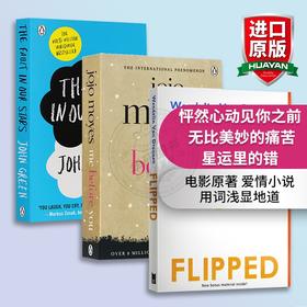 英文原版小说 Flipped怦然心动 Me Before You遇见你之前 无比美妙的痛苦 星运里的错 The Fault In Our Stars 电影原著英语小说书