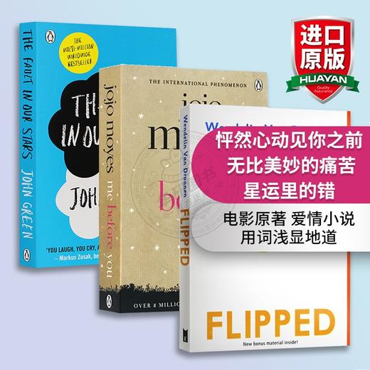 英文原版小说 Flipped怦然心动 Me Before You遇见你之前 无比美妙的痛苦 星运里的错 The Fault In Our Stars 电影原著英语小说书 商品图0
