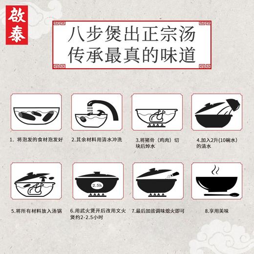香港啟泰香菇花生眉豆汤料100g广式煲汤材料鸡汤炖料养生汤料包 单包（100g） 商品图5