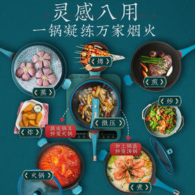 【下单有赠品1件顶8件 到手解锁百种烹方式】菲尼雅浮雕钛金多用锅，锅身重量仅1380g，轻盈锅身，女生单手可颠锅 菲尼雅浮雕钛金多用锅