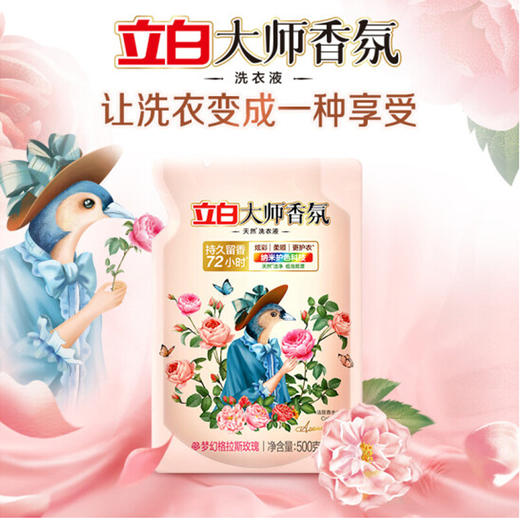 立白大师香氛天然洗衣液【1kg】 商品图2