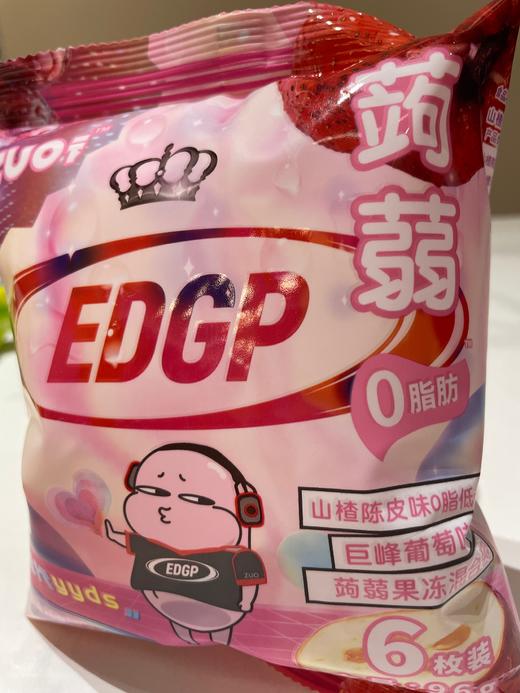 zuo一下蒟蒻果冻（巨峰葡萄+山楂陈皮）96g 商品图0