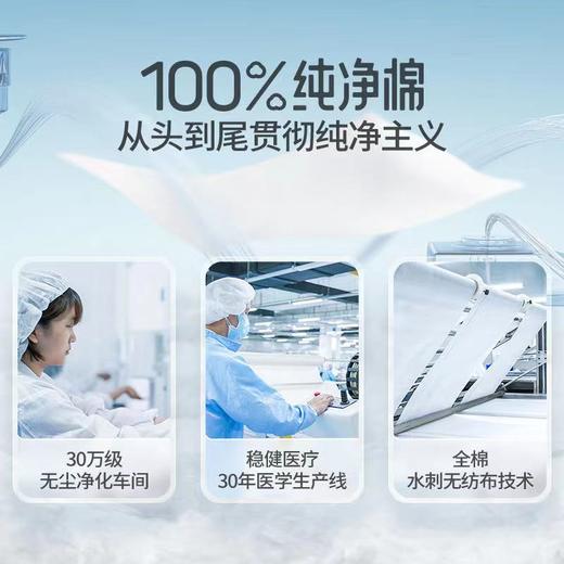 【直发】全棉时代-纯棉柔巾 商品图2