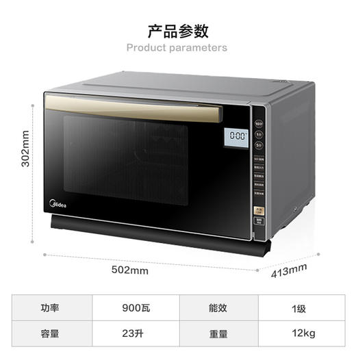美的智能变频微波炉 烤箱电烤箱光波炉微蒸烤一体机 家用下拉门 23升 手机操控 M3-L236E 商品图4