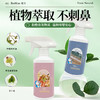【已下架】预售 | BinWan彬万 & 哆啦A梦联名款 植物香氛除螨除菌喷雾300ML[福利品] 商品缩略图3