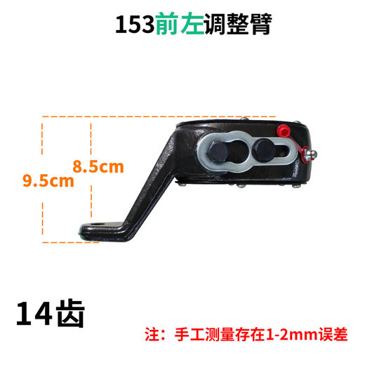 153前左调整臂（锁片）（14齿）/153前左刹车调整臂（单价=1个、1箱=10个） 商品图1