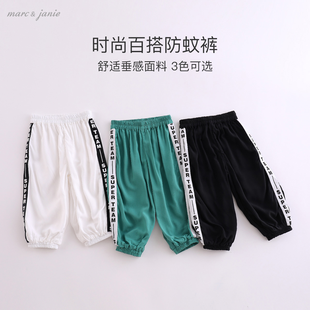 马克珍妮夏装男童织带舒适垂感防蚊裤220712