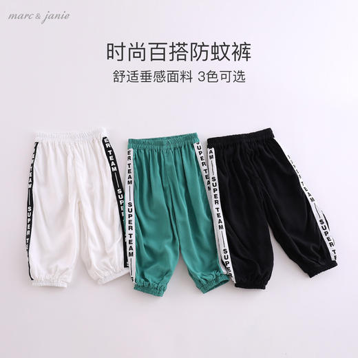 马克珍妮夏装男童织带舒适垂感防蚊裤220712 商品图0