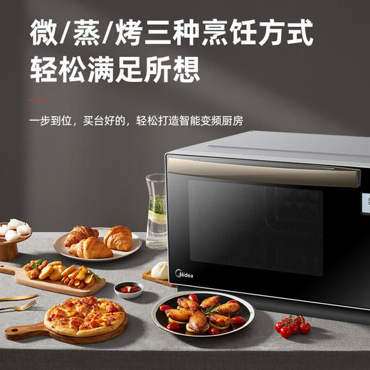 美的智能变频微波炉 烤箱电烤箱光波炉微蒸烤一体机 家用下拉门 23升 手机操控 M3-L236E 商品图1