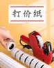 打码机标价纸超市商品打价格标签贴纸双单排自粘价签打价机纸10卷/筒 商品缩略图0