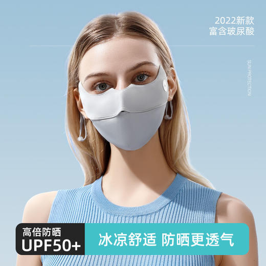 2022渐变腮红防晒口罩 透气冰丝立体护眼角 玻尿酸润肤 夏季防尘遮阳防紫外线 商品图7