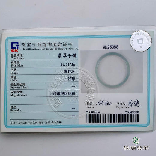 派瑞翡翠 翡翠手镯 糯冰种 绿色 商品图4