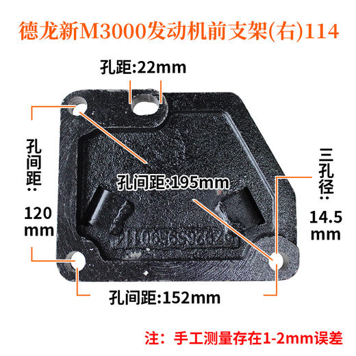 德龙新M3000右发动机前支架（右114）（单价=1个，1箱=4个）/德龙新M3000右前支架/德龙新M3000右前机脚垫/德龙新M3000右前机脚胶/德龙新M3000右前机爪垫 商品图1