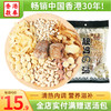 香港啟泰  清补凉煲汤料 白扁豆百合莲子汤100g 汤料包 广东煲汤材料炖鸡汤料包食材 单包装 商品缩略图0