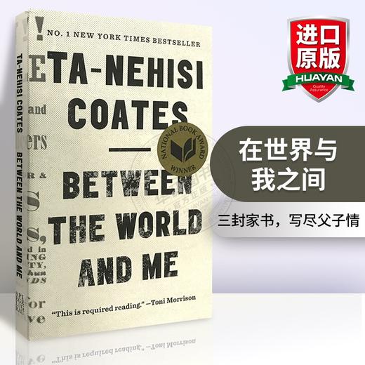 在世界与我之间 英文原版小说 Between the World and Me 英文版进口书籍 商品图0