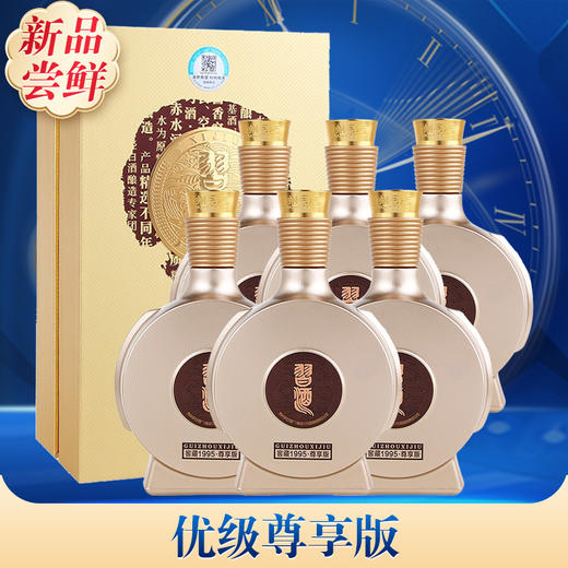 【推荐】贵州习酒 窖藏1995 尊享版 53度 酱香型白酒  500ml*6瓶 整箱装 商品图3