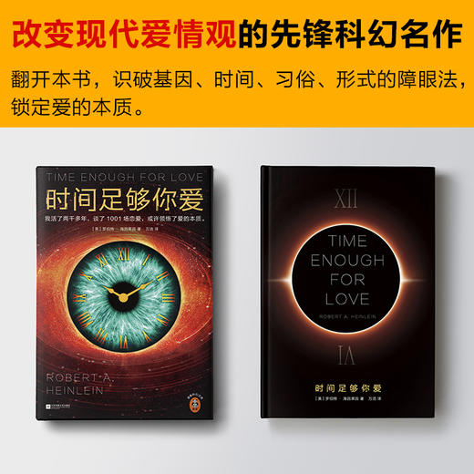 时间足够你爱 商品图2