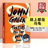 路上都是乌龟 英文原版小说 Turtles All the Way Down 龟背上的世界英文版 比尔盖茨推荐 无比美妙的痛苦同作者 进口英语书籍 商品缩略图0