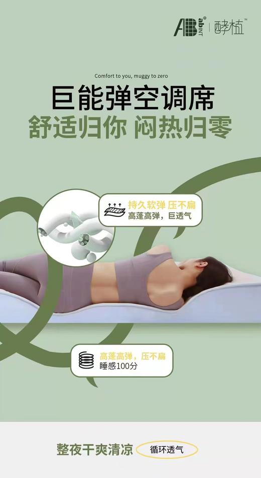 新一代空调席 凉席 商品图10