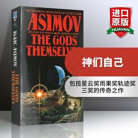 神们自己 英文原版小说 The Gods Themselves 上帝自己 阿西莫夫 星云奖雨果奖轨迹奖 英文版进口书籍正版 Isaac Asimov