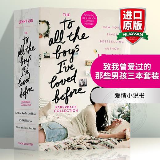 致我曾爱过的那些男孩三本套装英文原版 The To All the Boys I've Loved Before Paperback Collection 英文版进英语爱情小说书 商品图0