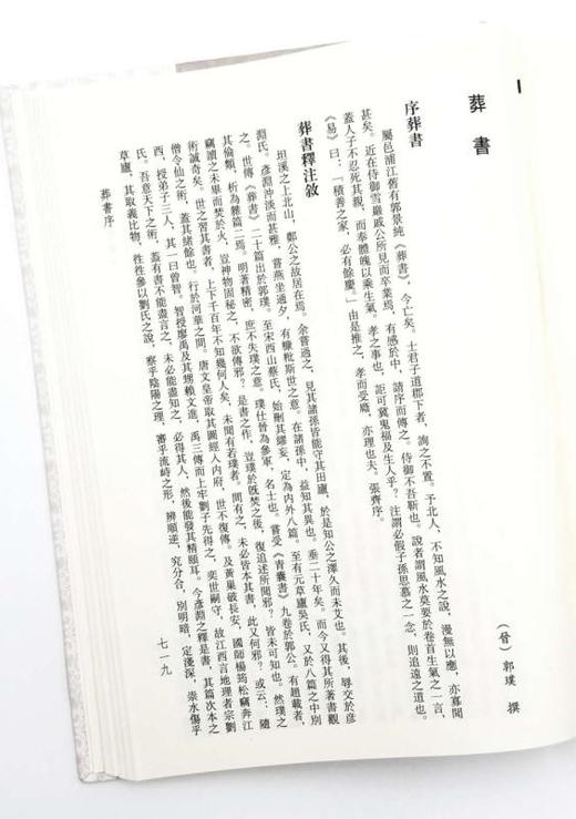 《新编汉魏丛书》 《新编汉魏丛书》，全8册，16开精装厚册，约6000页，鹭江出版社2013年1版1印，定价4800，售价720元。非偏远地区包邮，全新图书，书库直发。 商品图4