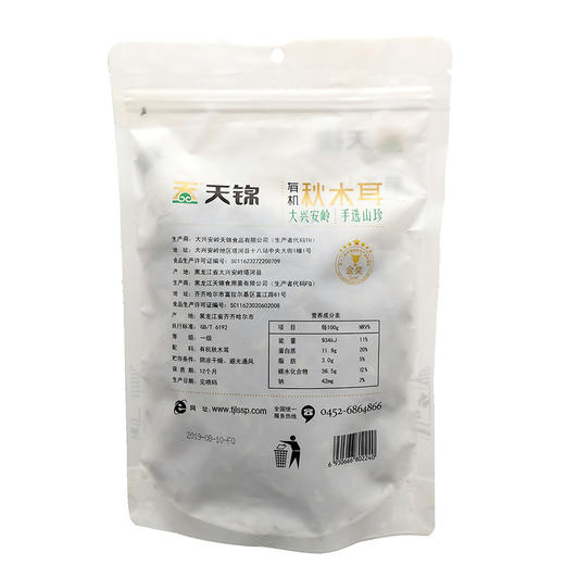 天锦有机秋木耳150g/袋 商品图2