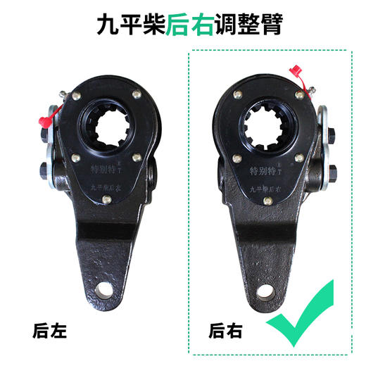 九平柴后右调整臂（10齿）/九平柴后右刹车调整臂（单价=1个、1箱=10个） 商品图2