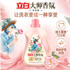 立白大师香氛天然洗衣液【2kg】 商品缩略图2