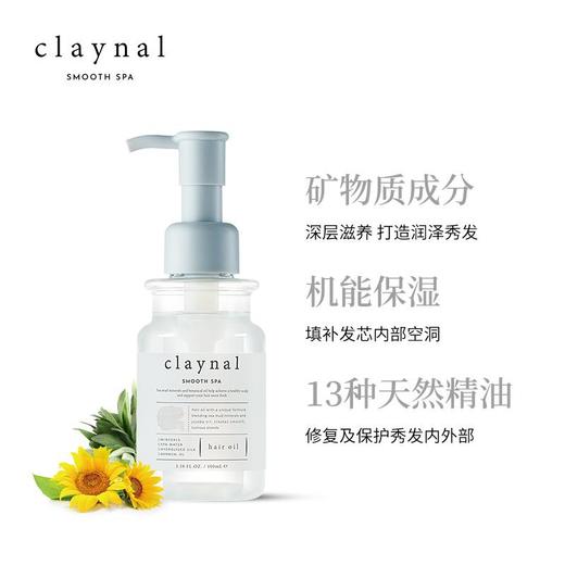 蓬派柔亮修护免洗保湿发油100ml 商品图0