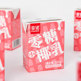 菲诺厚椰乳迷你零糖小椰乳200ml*12盒 早餐椰奶生椰拿铁原料