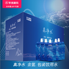 真净水 含氢.包装饮用水 380ml/袋*15袋/箱 商品缩略图0