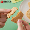 【下午茶组合】酸甜开胃冰糖山楂禾果子+咸香食光葱葱饼干 商品缩略图0