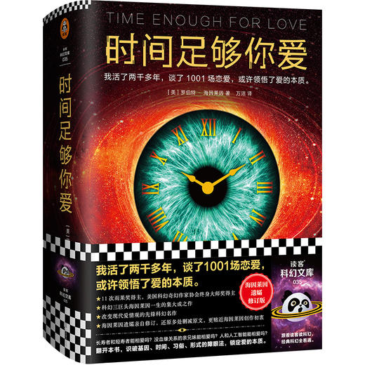 时间足够你爱 商品图0