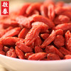 香港啟泰红枸杞300g宁夏枸杞子免洗头茬大颗粒枸杞茶养生茶煲汤材料 菊花枸杞决明子茶 红枸杞 商品缩略图2